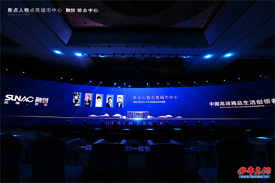焦点人物点亮城市中心 融创·都会中心湖居新品震撼发布公关活动策划案