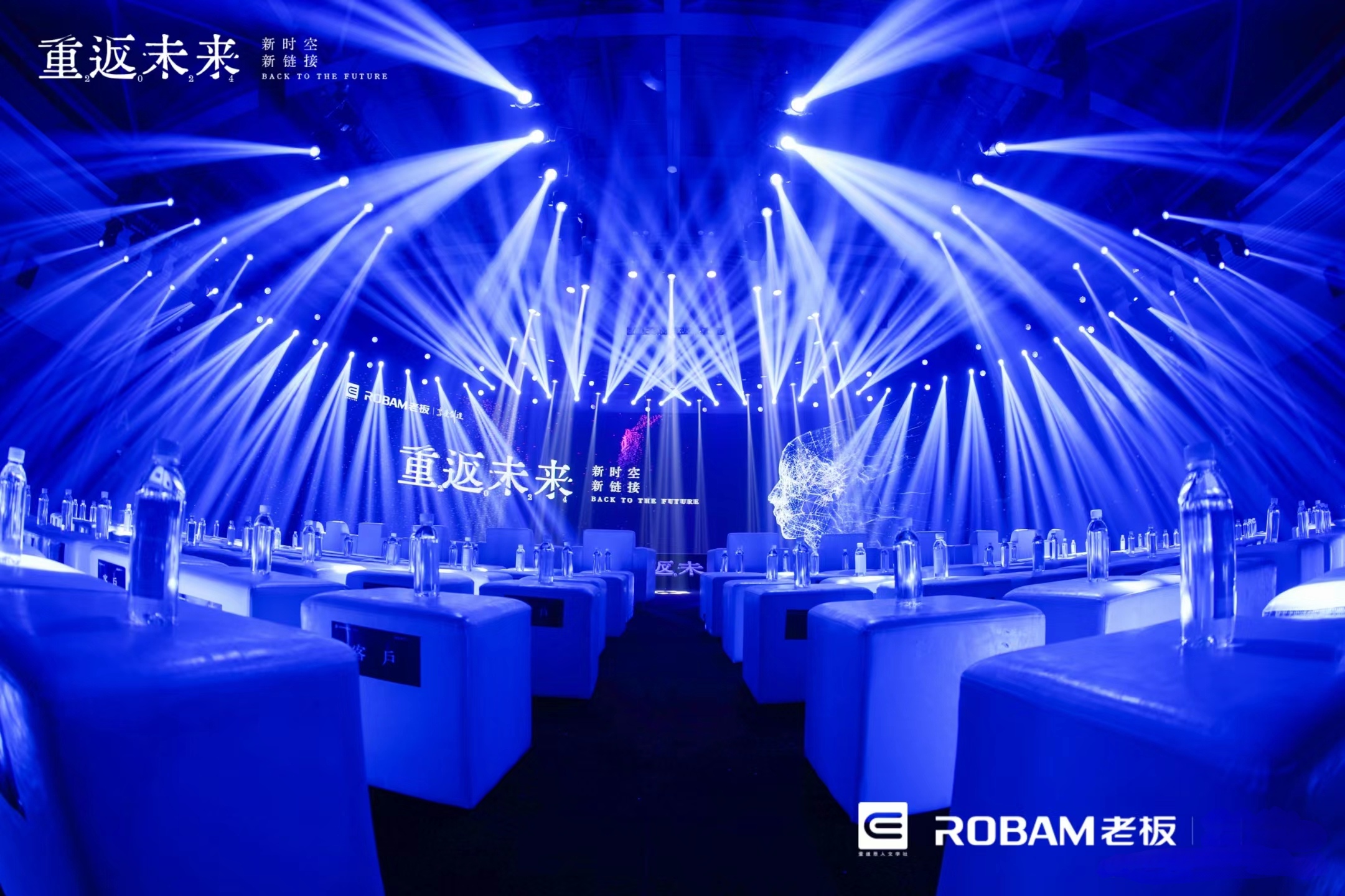 重返未来 老板电器携手善达公关，开启品牌新篇章