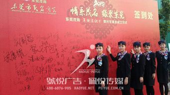 茂名商会年会与东莞专业活动策划公司的合作之道